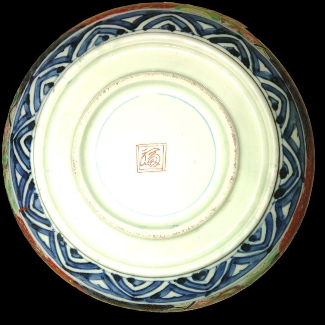 古伊万里　渦福　吉祥文色絵鉢　江戸中期