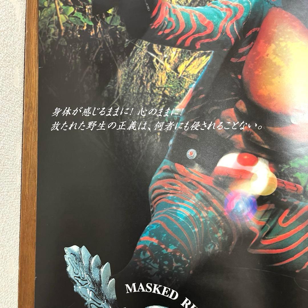 仮面ライダーアマゾン DVD 販促 告知 ポスター B2サイズ　未使用