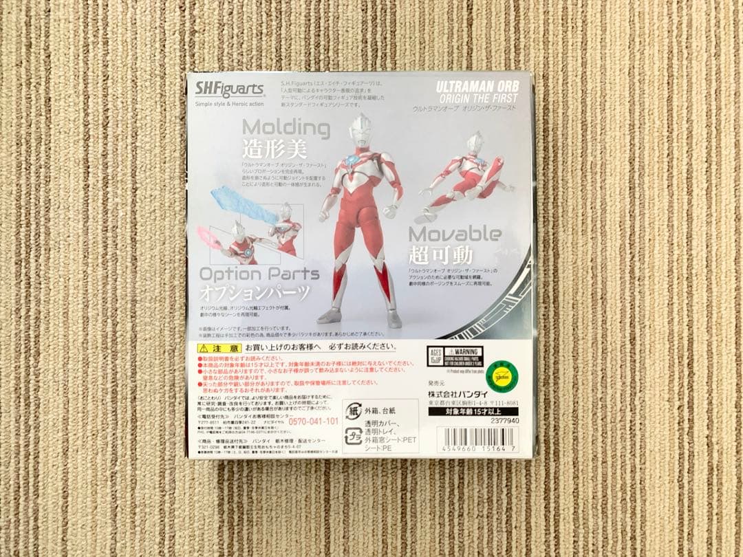 フィギュアーツ ウルトラマンオーブオリジン ジャグラスジャグラー