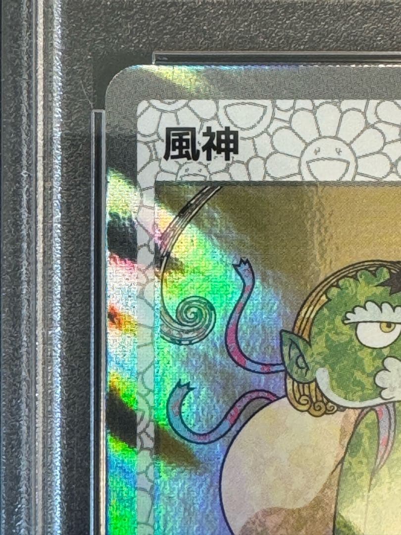 Murakami Flowers JP Wind God 風神 ホロ PSA9