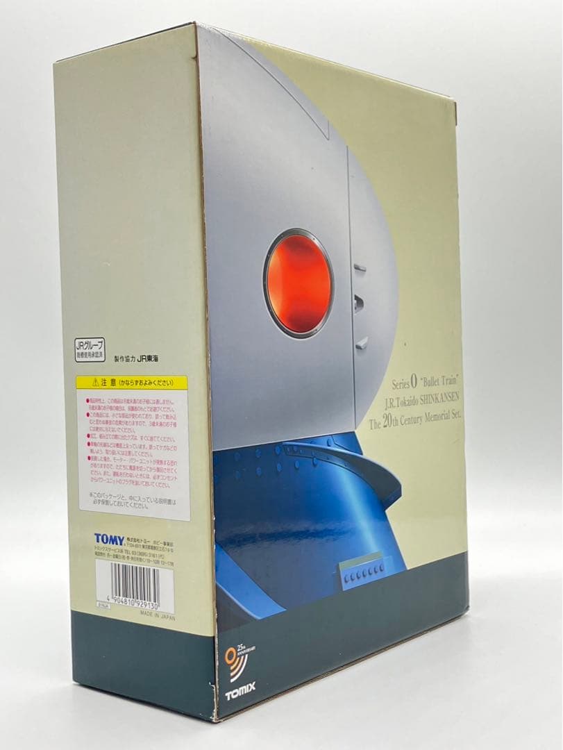 TOMIX 92913 JR 0系東海道新幹線 20世紀保存セット16両セット