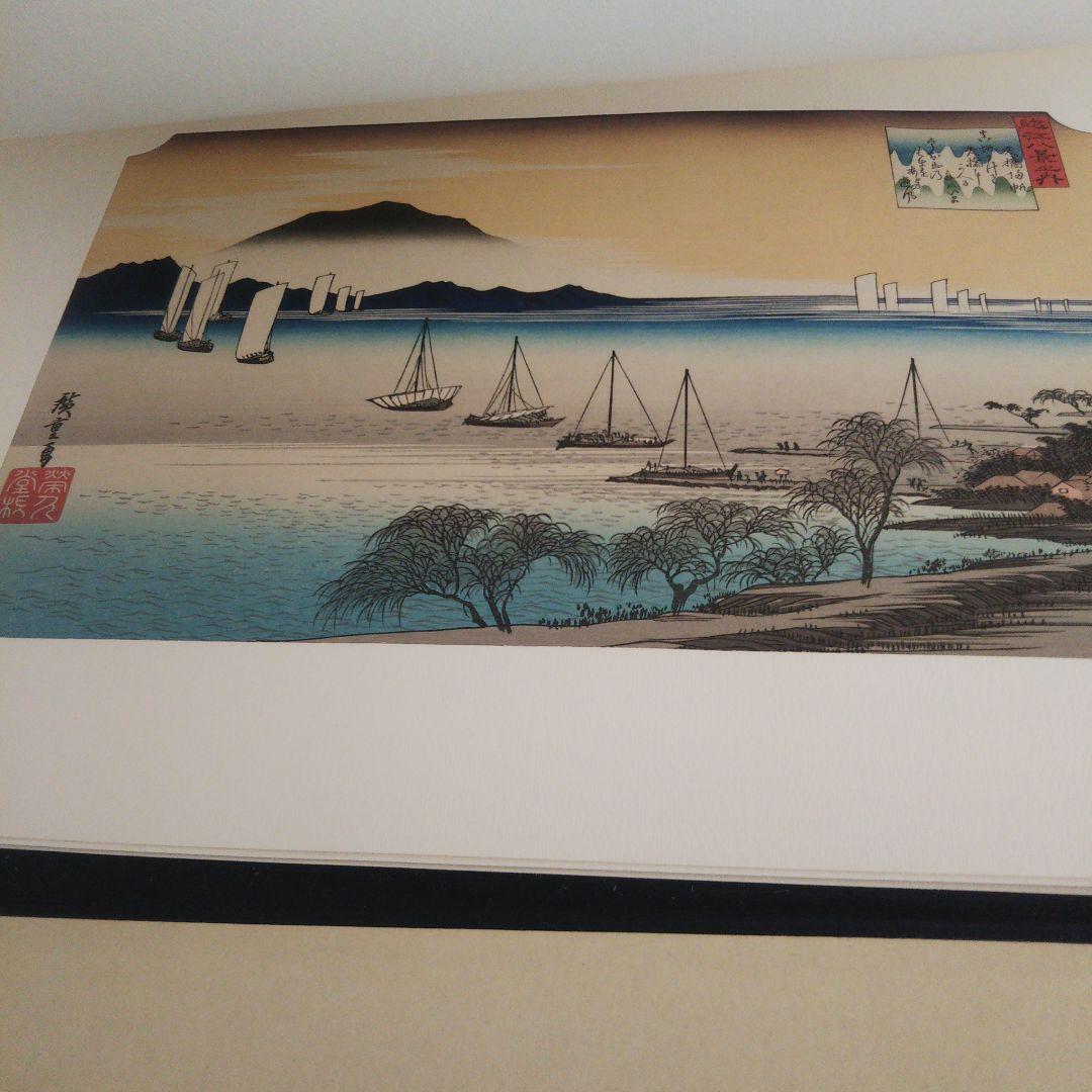 安藤広重   名選集二   浮世絵   版画集