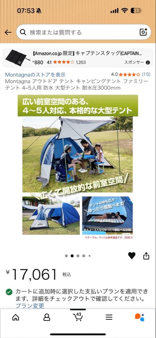 最終価格【新品】Montagna ファミリーテント 4〜5人用 大型テント
