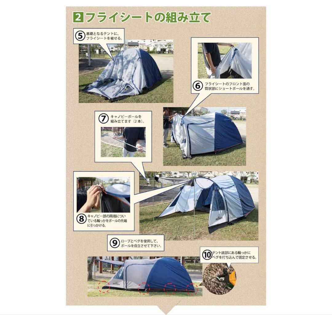 最終価格【新品】Montagna ファミリーテント 4〜5人用 大型テント