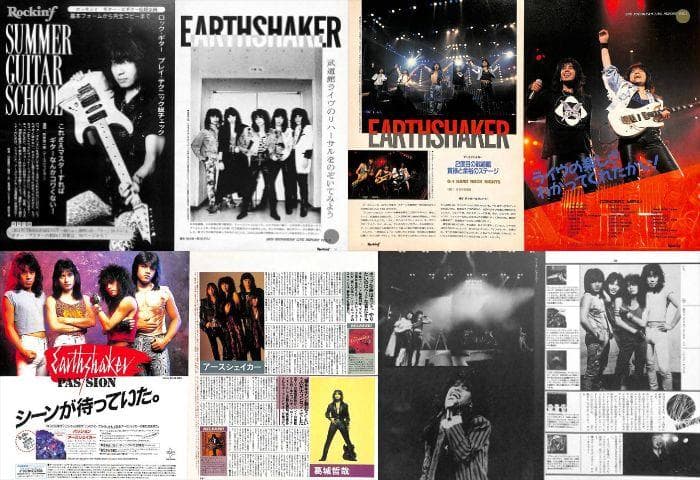 EARTHSHAKER アースシェイカー 雑誌 切り抜き 201P＆付録DVD
