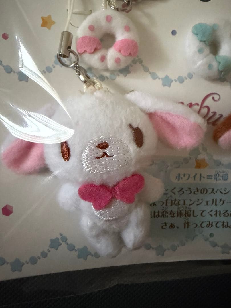 レア　未使用　シュガーバニーズ ペアストラップ　マスコット　2008年