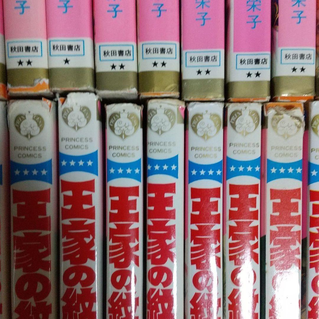 王家の紋章 1巻～62巻セット