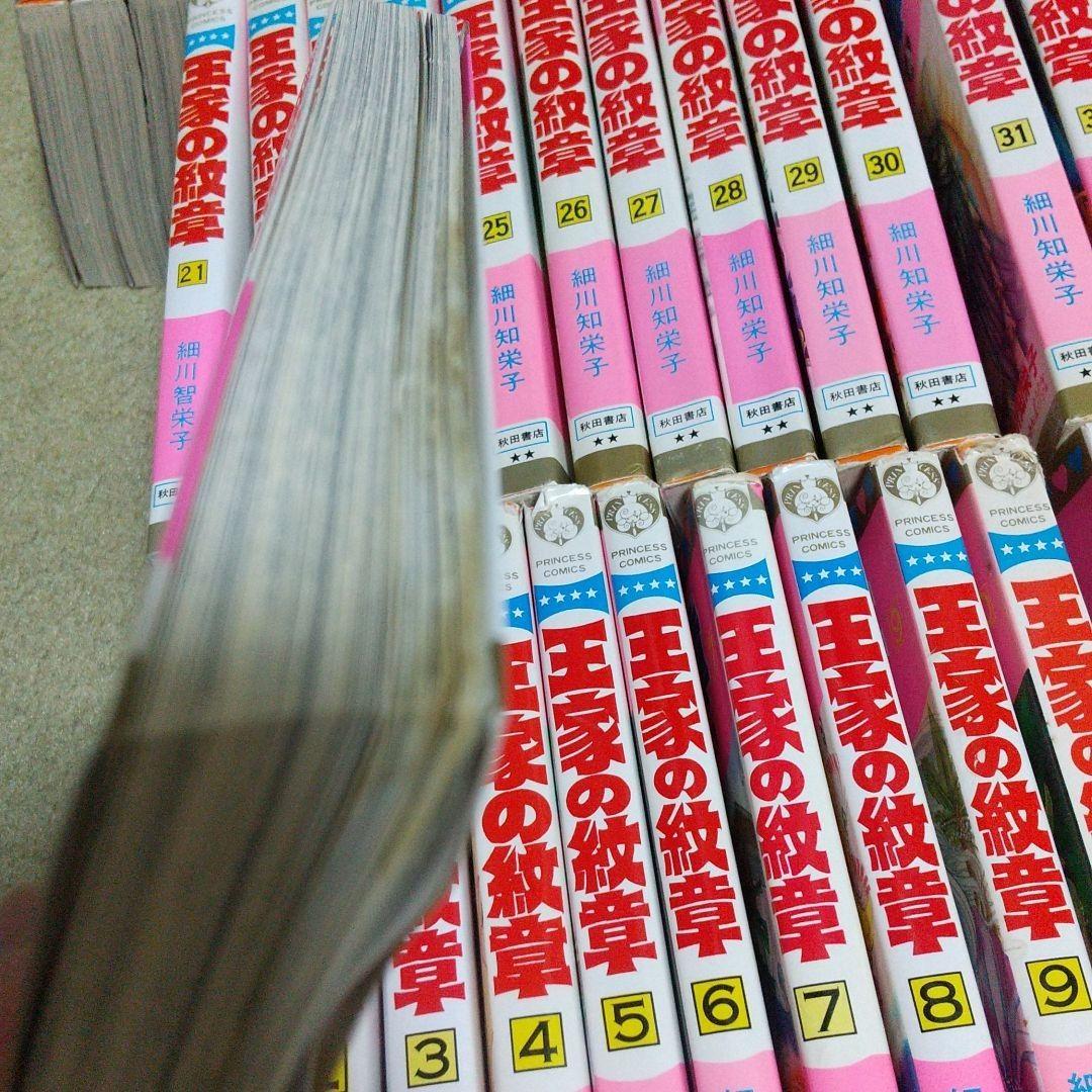 王家の紋章 1巻～62巻セット