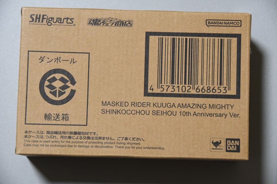 S.H.Figuarts 真骨彫製法 仮面ライダークウガアメイジングマイティ