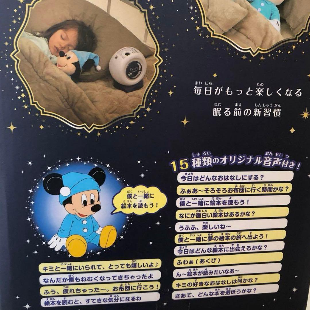 ドリームスイッチ2 寝かしつけディズニー子供 SEGA