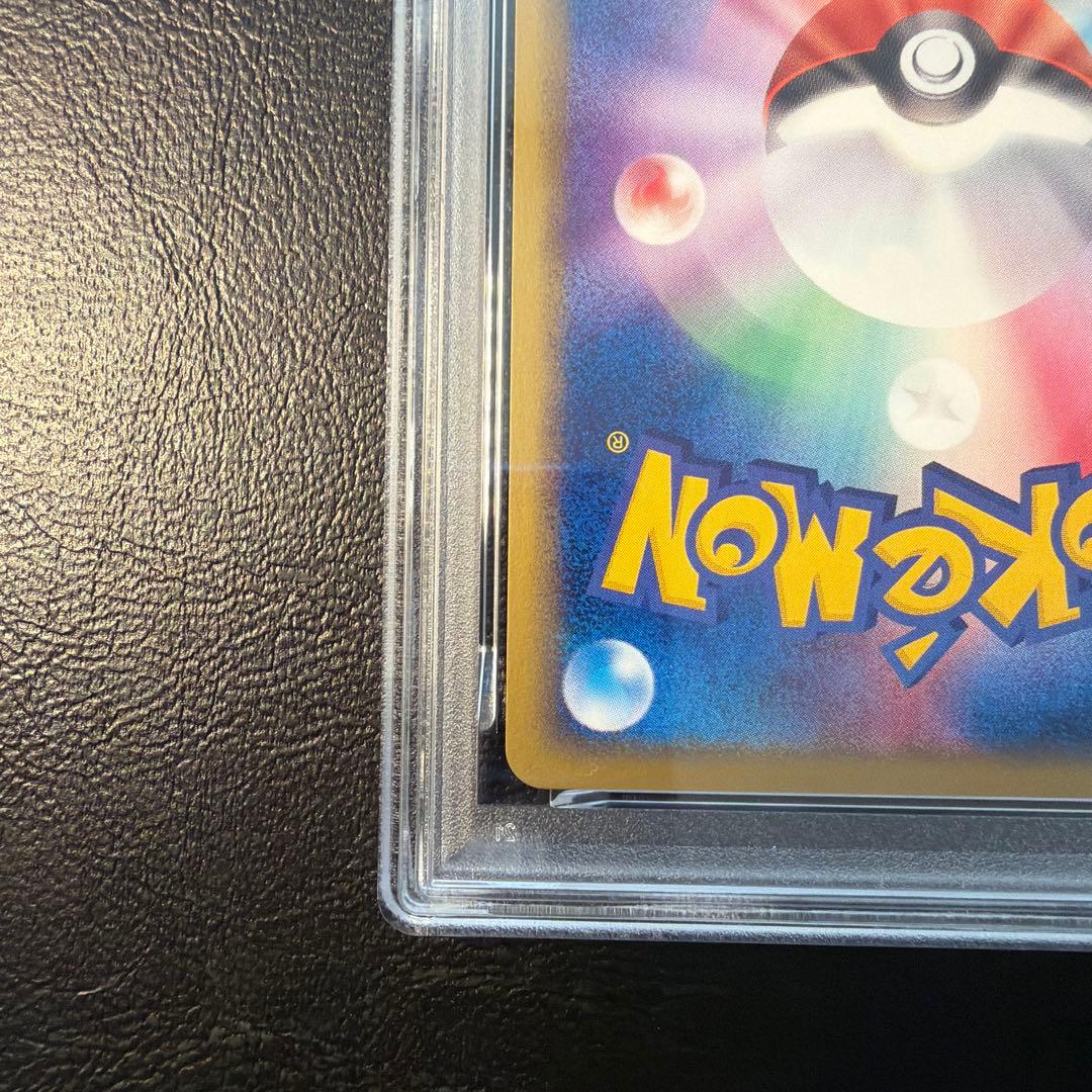 【PSA10】 ニューラex 1Edition