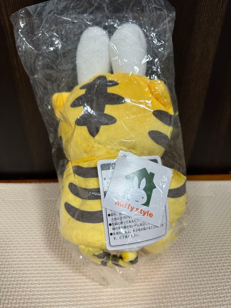 【新品未開封/タグ付き】ミッフィースタイル　ミッフィー　干支ぬいぐるみ　寅年
