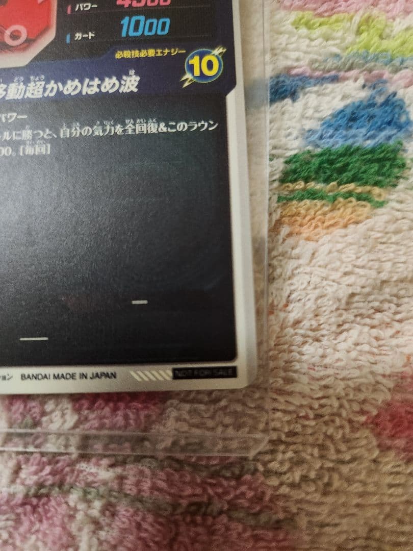 ドラゴンボール ダイバーズ 大会 プロモ SDVTP-004 孫悟空 パラレル