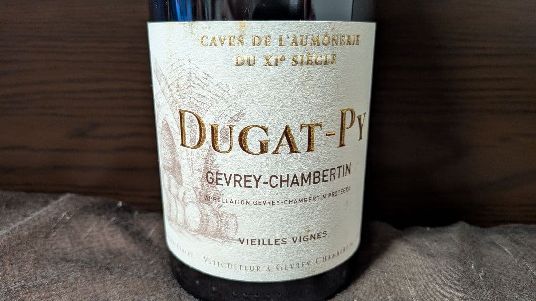 ジュヴレ シャンベルタン ヴィエーユ ヴィーニュ デュガ ピィ 2016