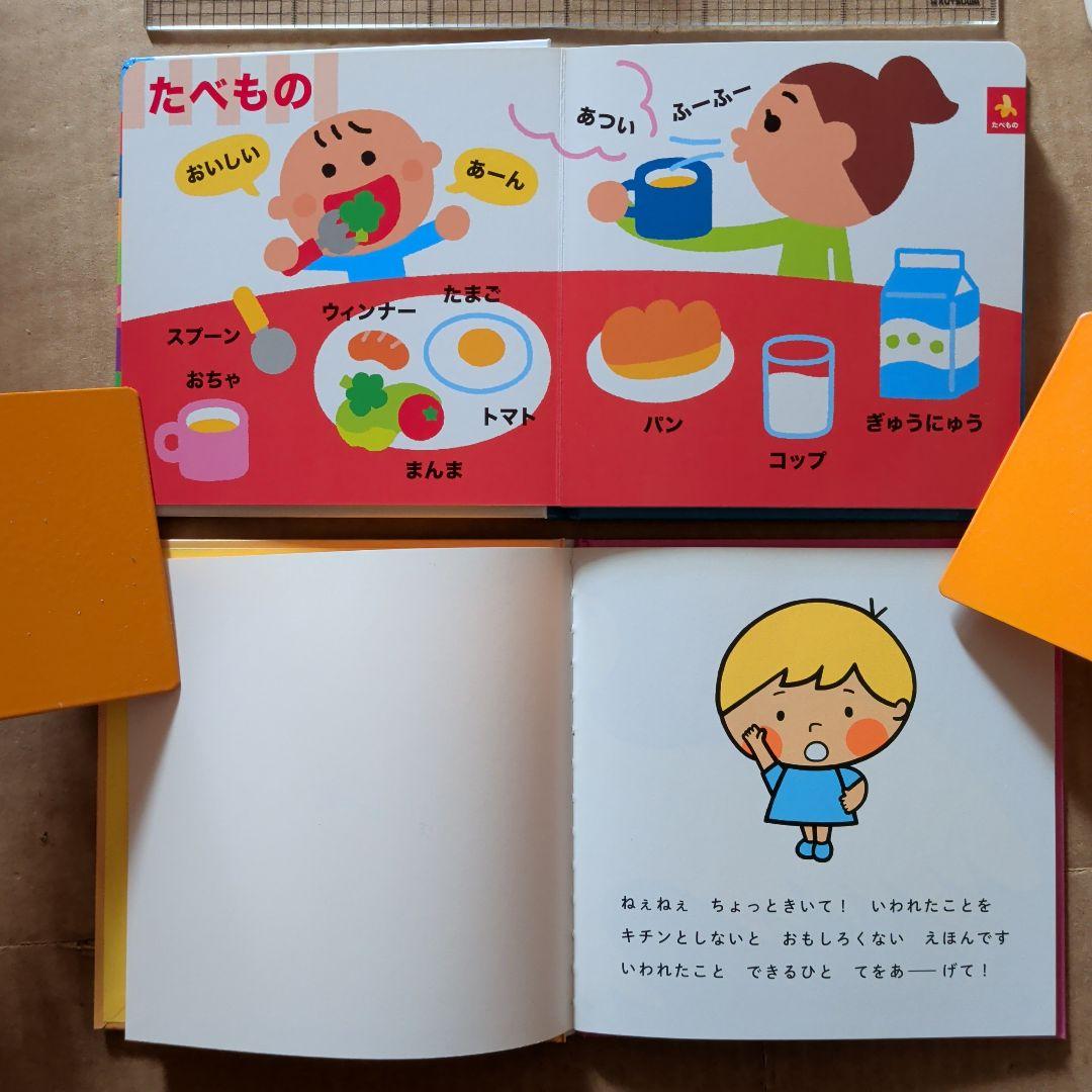 あかちゃんごおしゃべりずかん　しかけのないしかけえほん