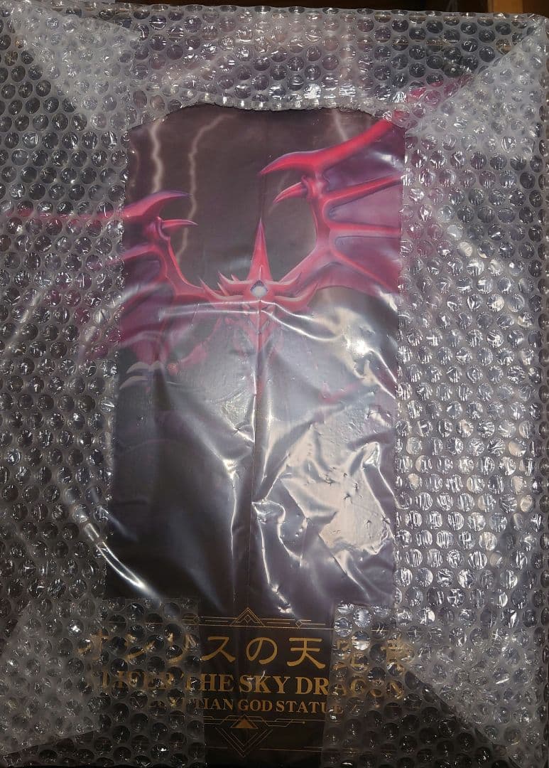 未開封　コトブキヤ 重巧超大 オシリスの天空竜 フィギュア 専用台座付き