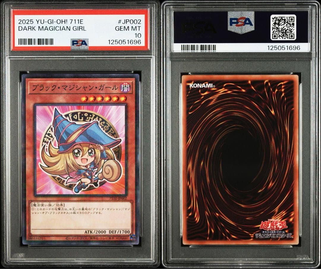 【PSA10】ブラックマジシャンガール セブンイレブン 3連番