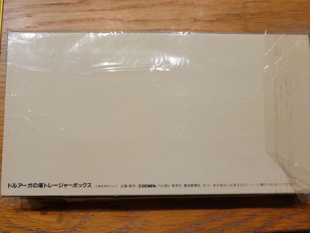 ドルアーガの塔　トレジャーボックス　文具セット