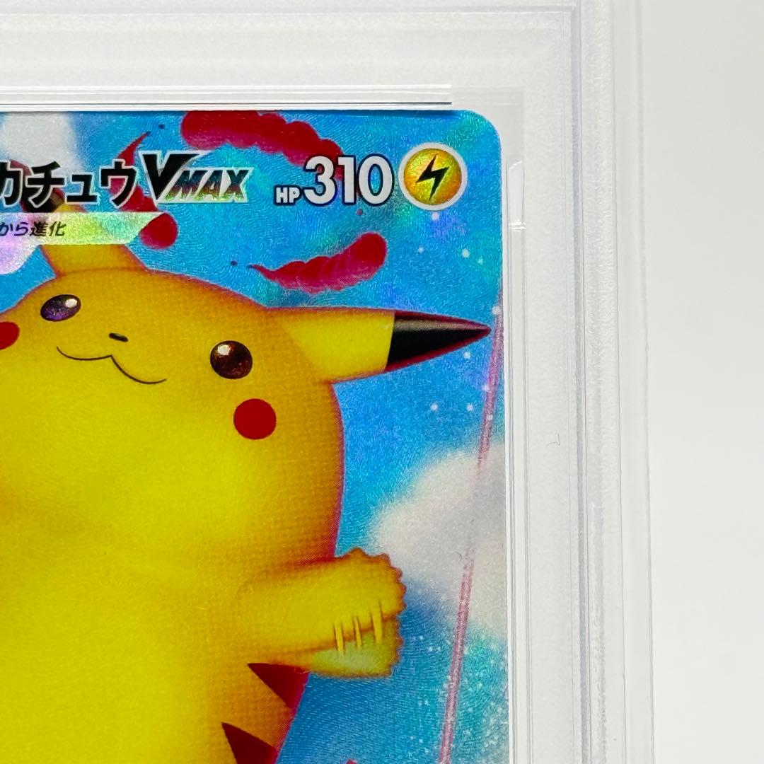 【PSA10】なみのりピカチュウVMAX RRR 25th 022/028