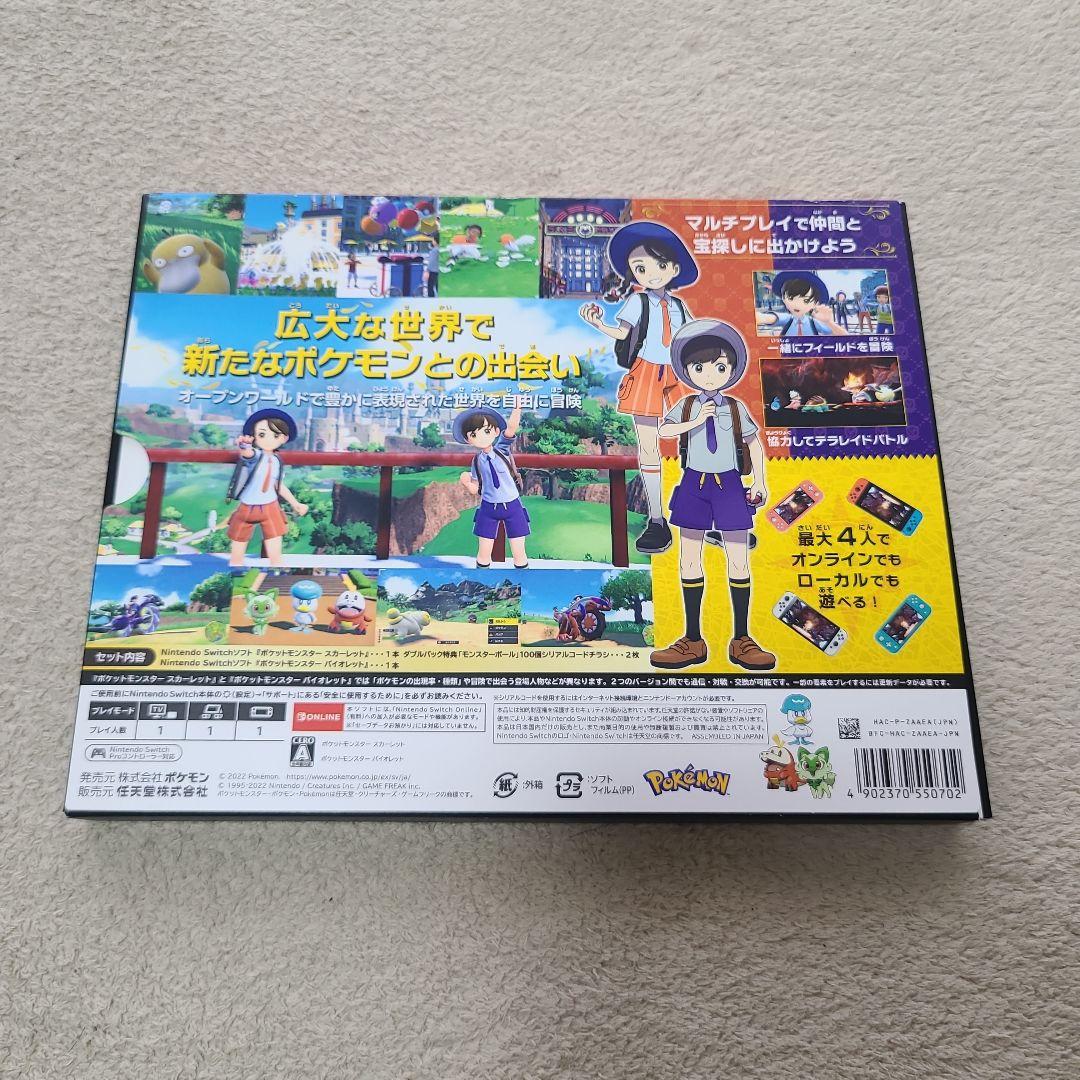 【新品】 ポケットモンスター スカーレット・バイオレット ダブルパック