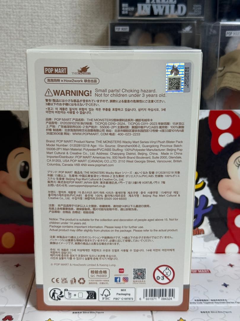 Labubu Wacky Mart Seriesぬいぐるみ