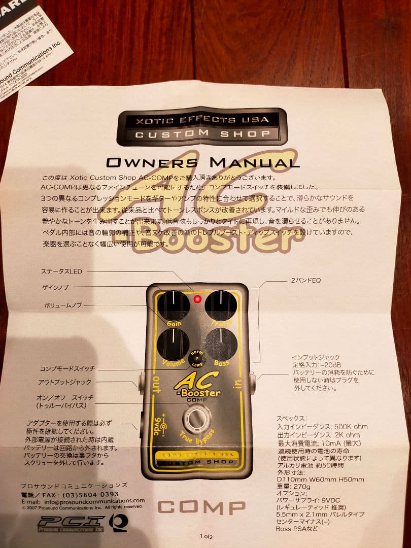 ギター Xotic Effects AC Booster Comp