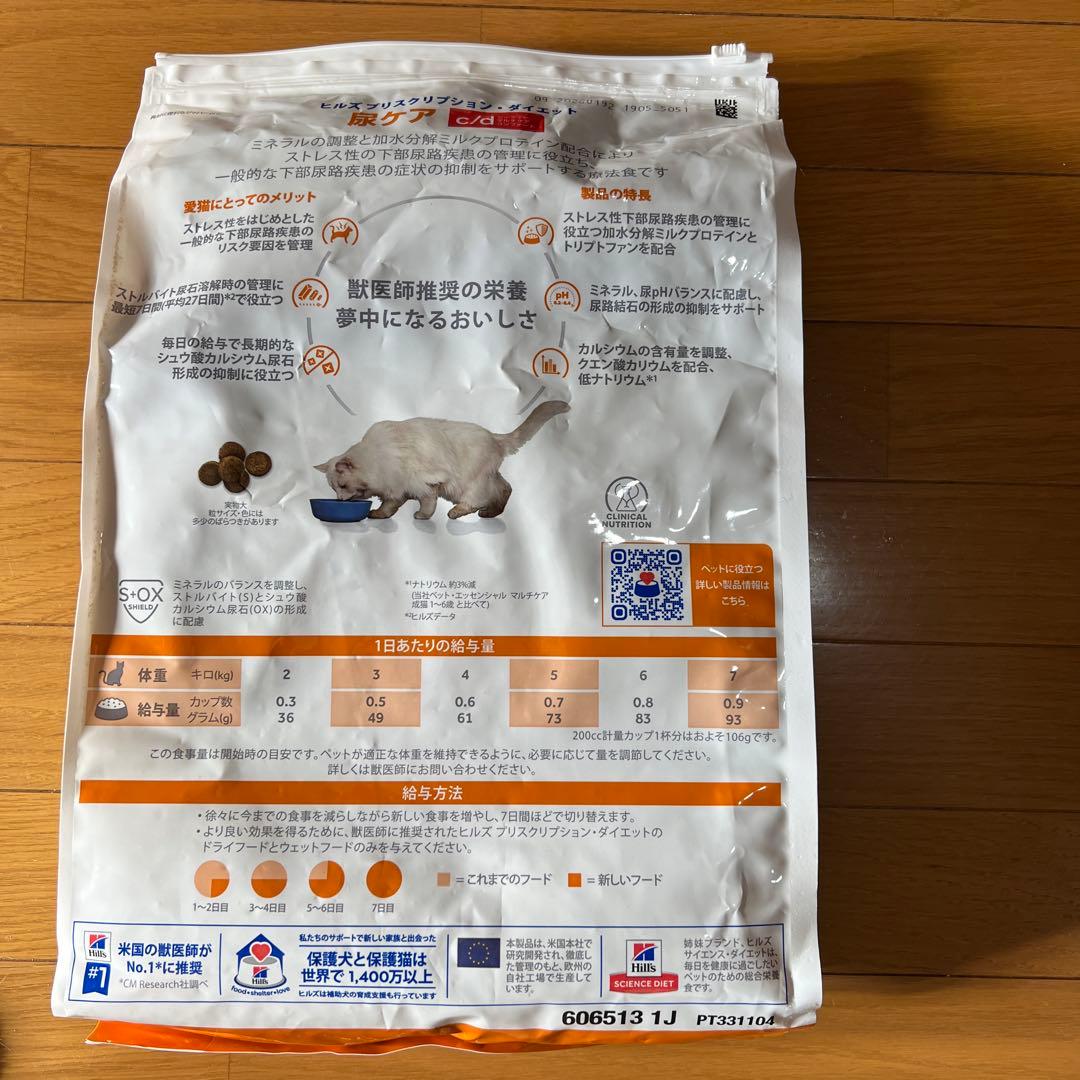 ヒルズ　猫用c/d マルチケアコンフォート4kg２袋