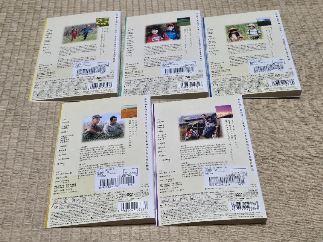 北の国から　①③④⑤⑥⑦⑧⑩⑪⑫　レンタル専用　②⑨無し