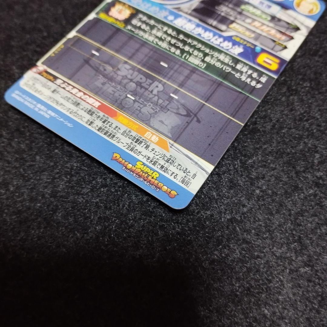 荒ぶる黄金の闘気♪ 孫悟空 ドラゴンボールヒーローズ BM11-SEC3