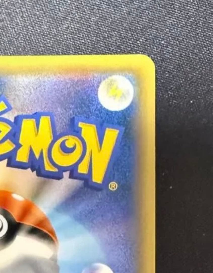 【最安値】レッドのピカチュウ：ポケモンセンター オープン20周年記念