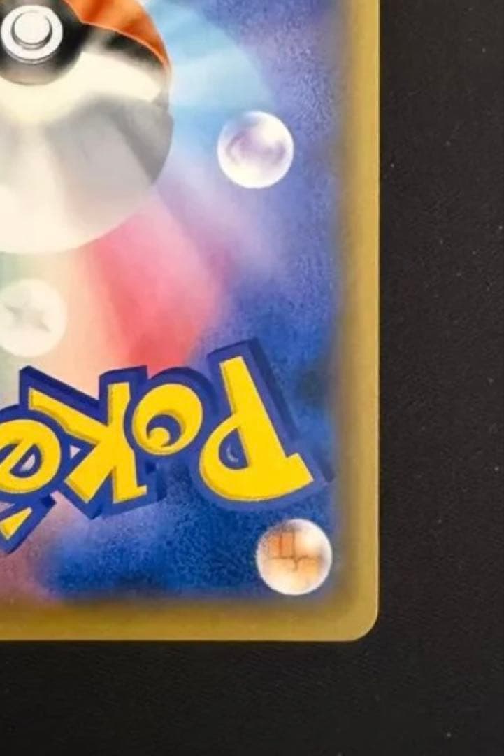 【最安値】レッドのピカチュウ：ポケモンセンター オープン20周年記念