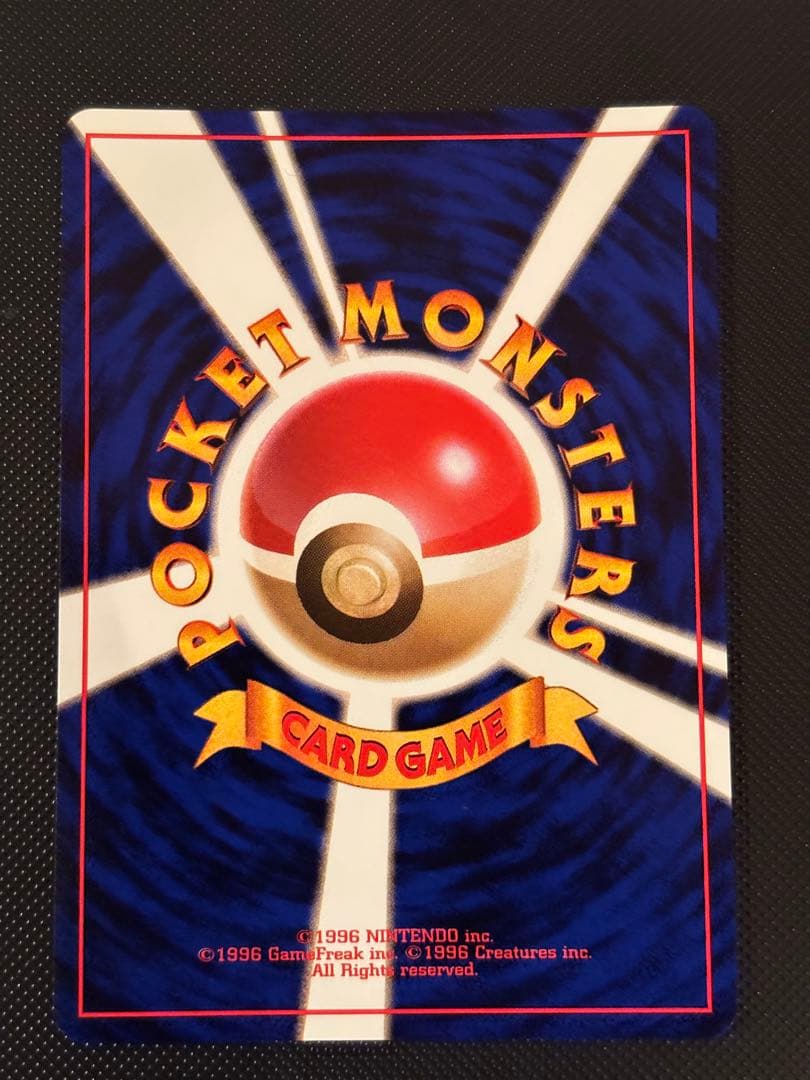 旧裏　極上美品　わるいスリーパー　全面ホロ　渦巻ホロ②個　モンボ②個　ロケット団