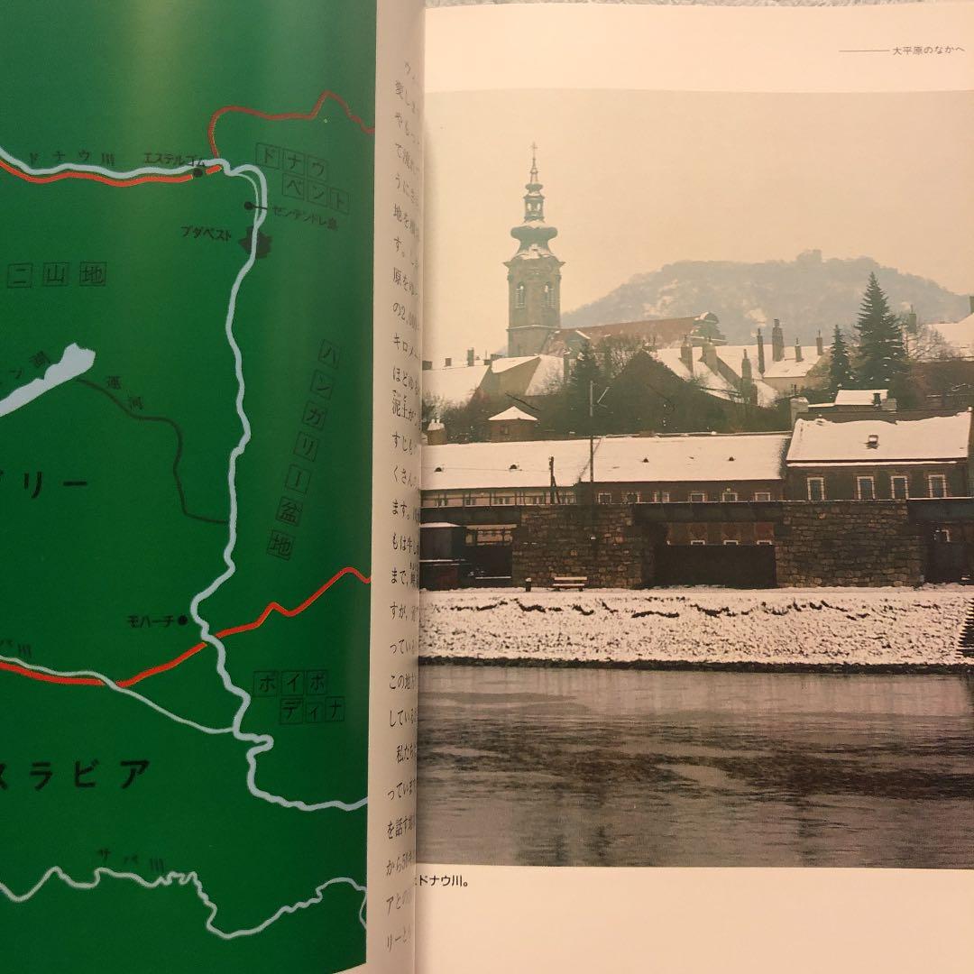 ★ぬ ドナウ川 川と生活シリーズ8 / 帝国書院ジュニア地理
