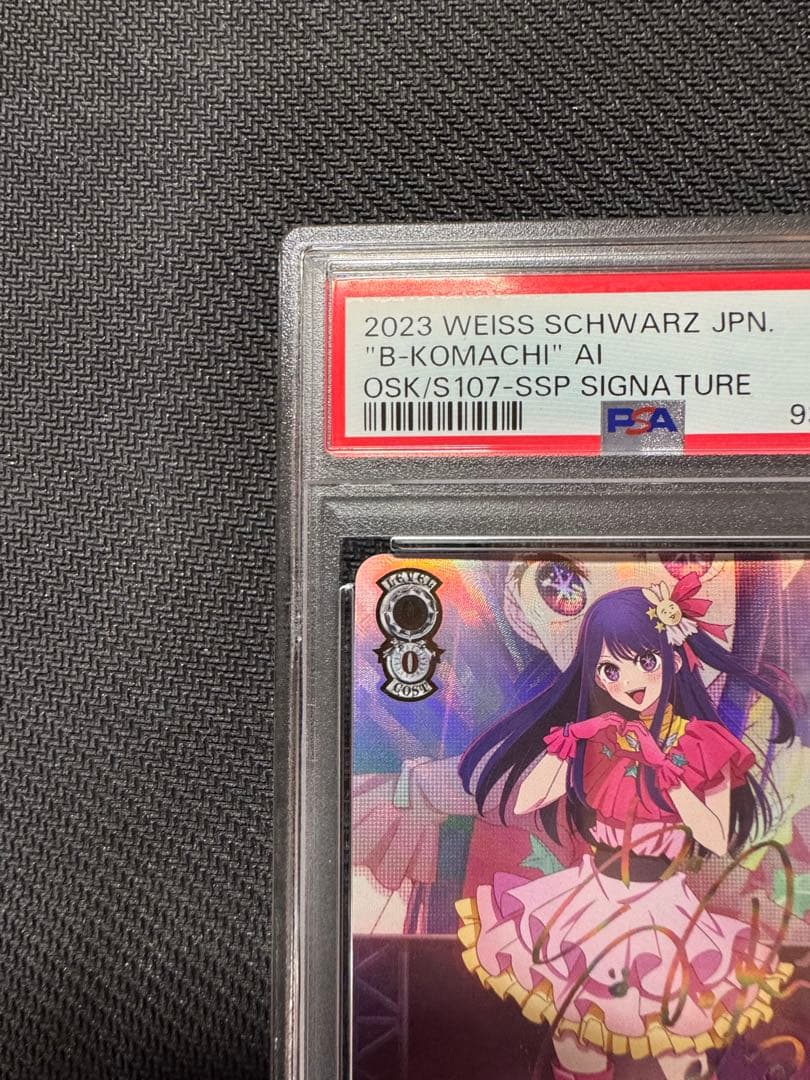 アイSSP PSA10 推しの子 ヴァイスシュヴァルツ サイン