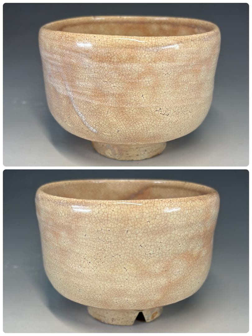 【中古品】十二代坂倉新兵衛造御題　暁鶏聲　萩茶碗（共箱）USED〈税込•送料込〉