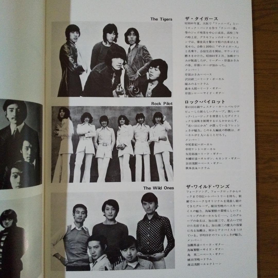 EXPO'70 日本万国博覧会 万国博ホール ポピュラー催物 VOL.4