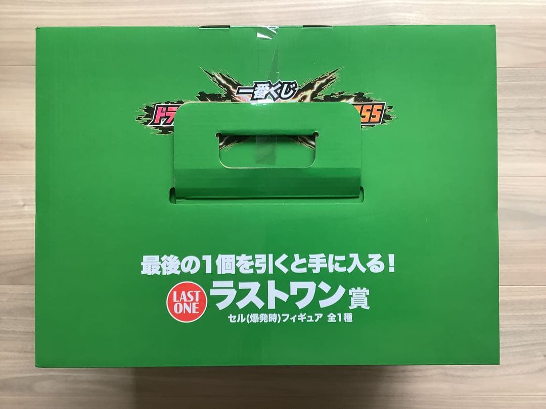 一番くじ ドラゴンボール ラストワン賞 セル