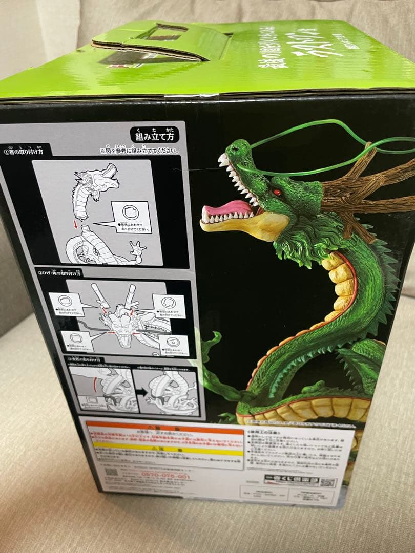 ドラゴンボール 神龍フィギュア スーパーヒーロー　ラストワン