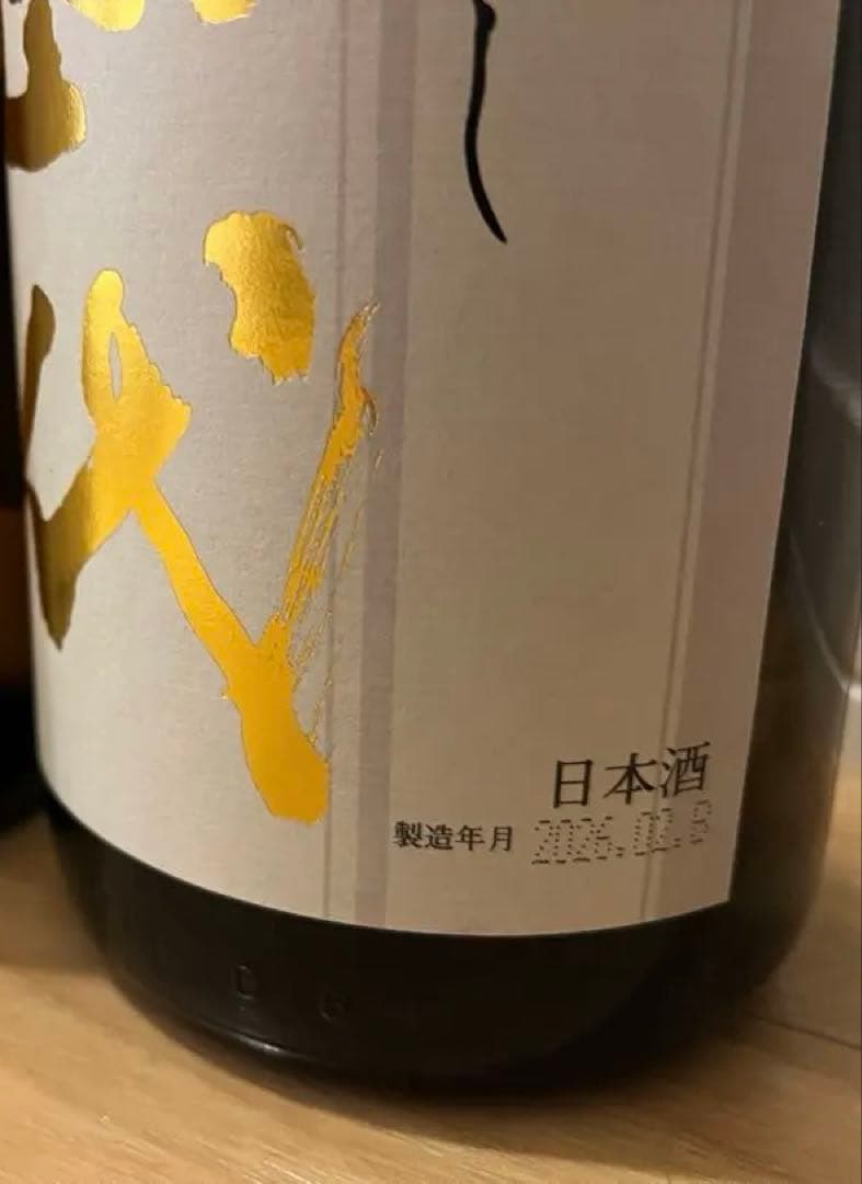 十四代　最新　本丸　2026.02 1800ml 2本