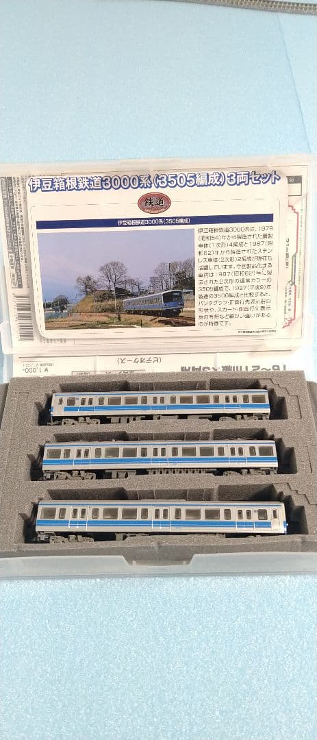 Nゲージ化 鉄道コレクション 伊豆箱根鉄道3000系（3505編成）3両セット