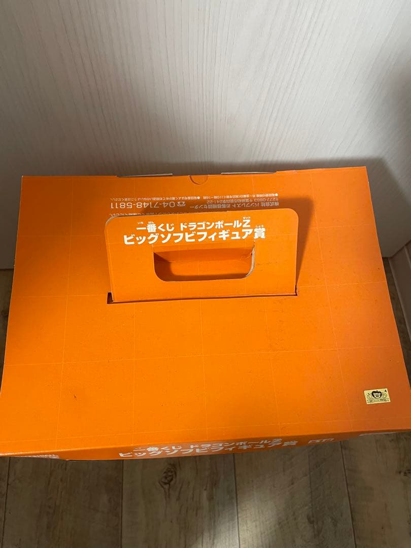 ドラゴンボール Z 一番くじ　ビッグソフビフィギュア賞　神龍（レア）