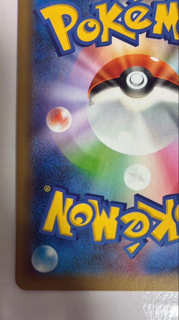 ワ*)様 のピカチュウ プロモカードパック 25th ANNIVERSARY e