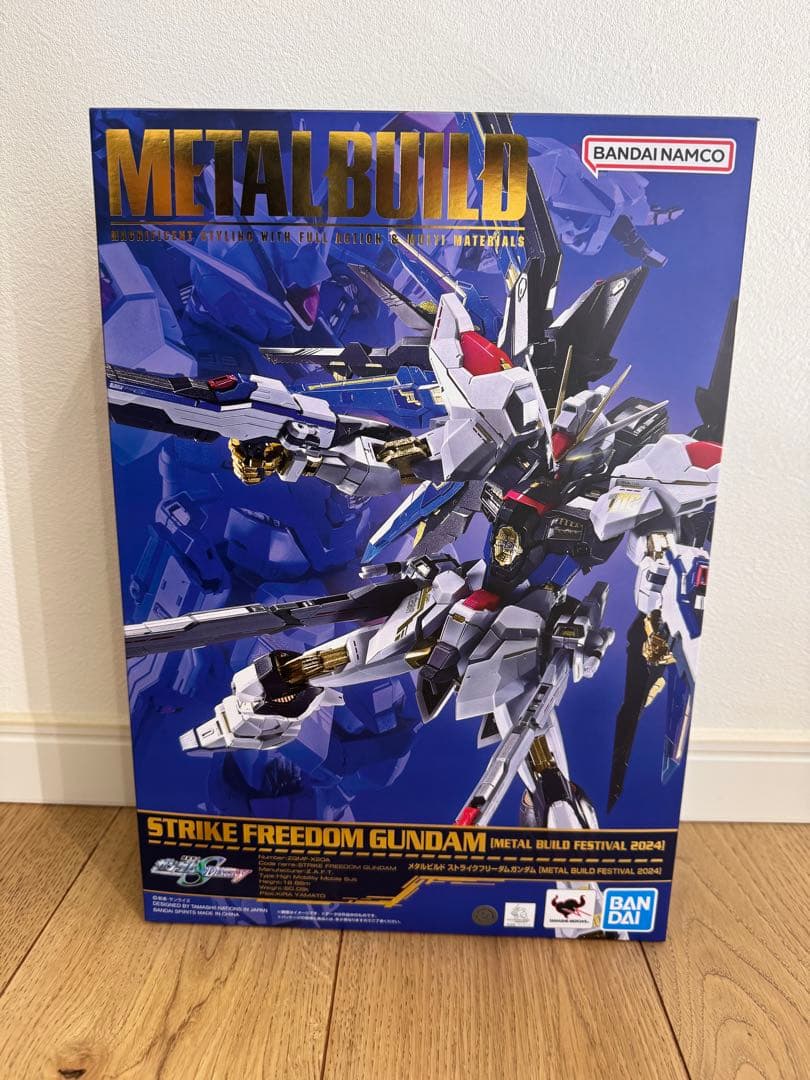 ロボット BANDAI L BUILD STRIKE FREEDOM GUNDAM