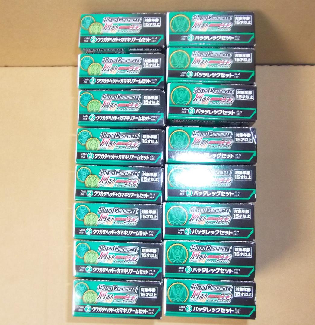 バンダイ 層動 仮面ライダーオーズ ガタキリバコンボ 8体分セット 最終値下げ