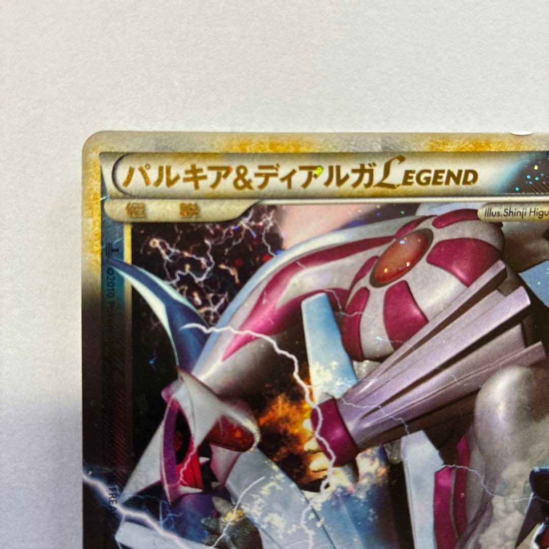 パルキア&ディアルガlegend