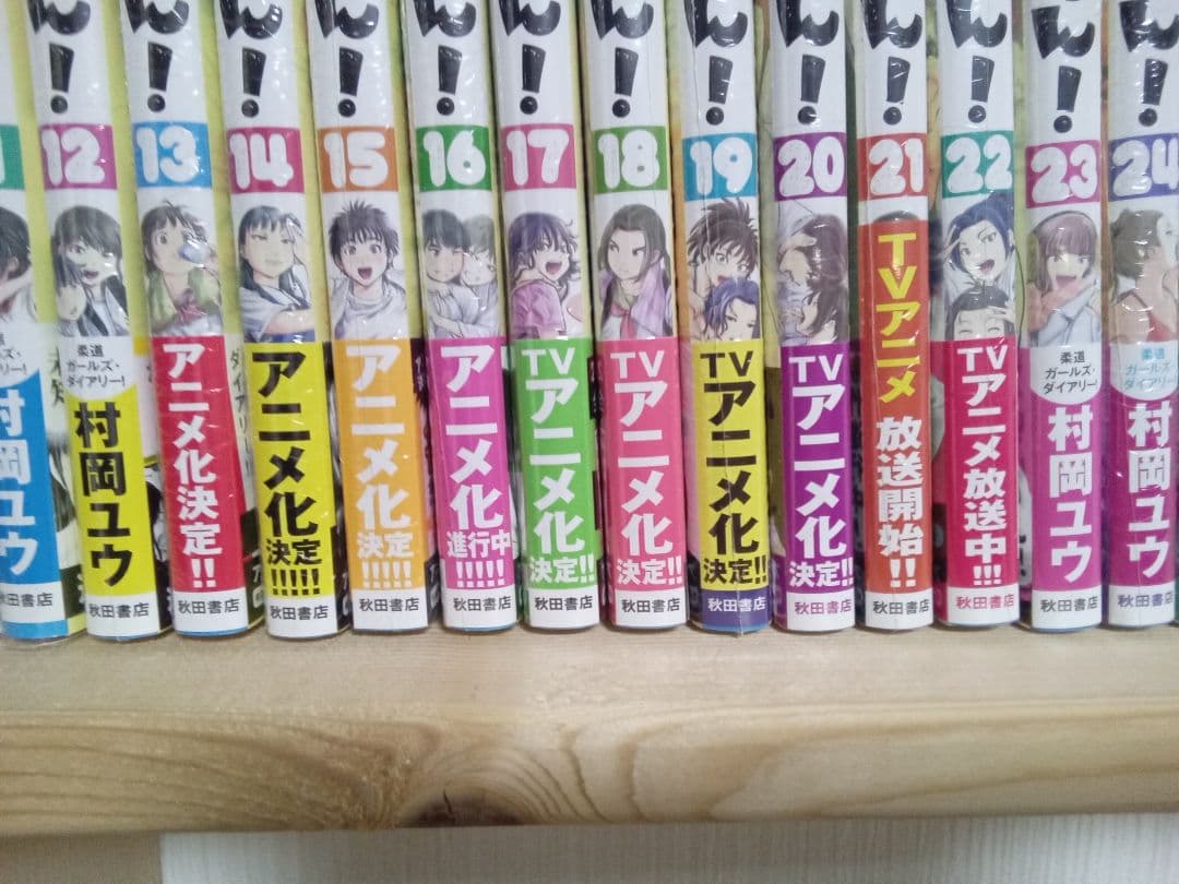 もういっぽん！　全30巻　初版　シュリンク付き未開封あり