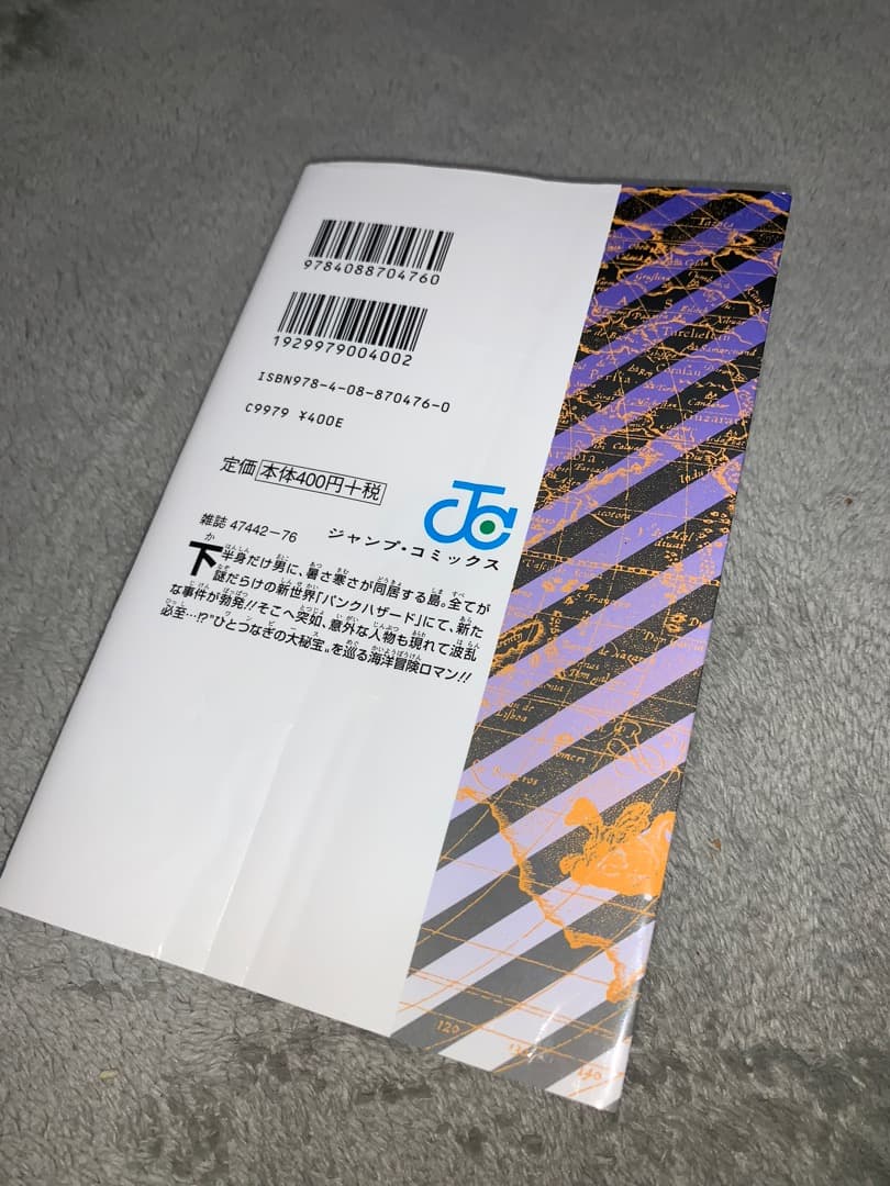 ONE PIECE 1〜81巻セット（72巻欠け） + 四十億巻