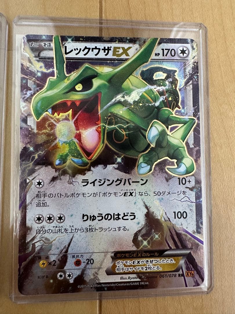 Mレックウザ、レックウザEX RR XY6 エメラルドブレイク