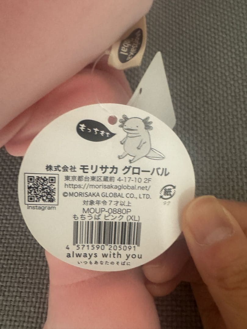 もちうぱ ピンク(XL) もちシリーズ