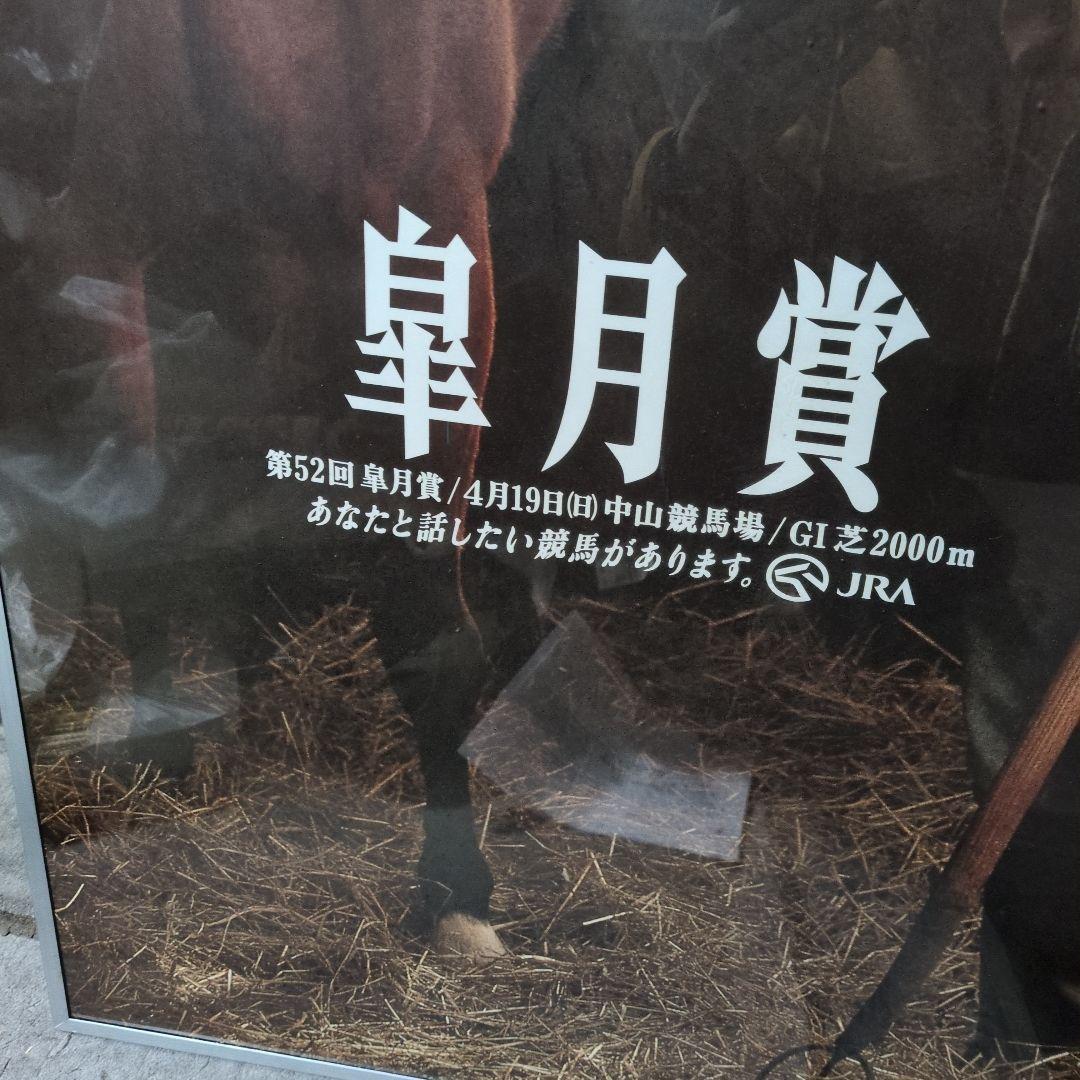 JRA 皐月賞1992年高倉健ポスター非売品
